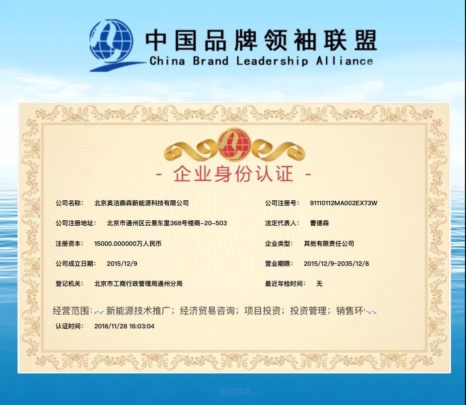 入驻中国品牌领袖联盟|央视展播,鼎森集团—彰显中国品牌力量!(图4) 入驻中国品牌领袖联盟|央视展播,鼎森集团—彰显中国品牌力量!(图4)