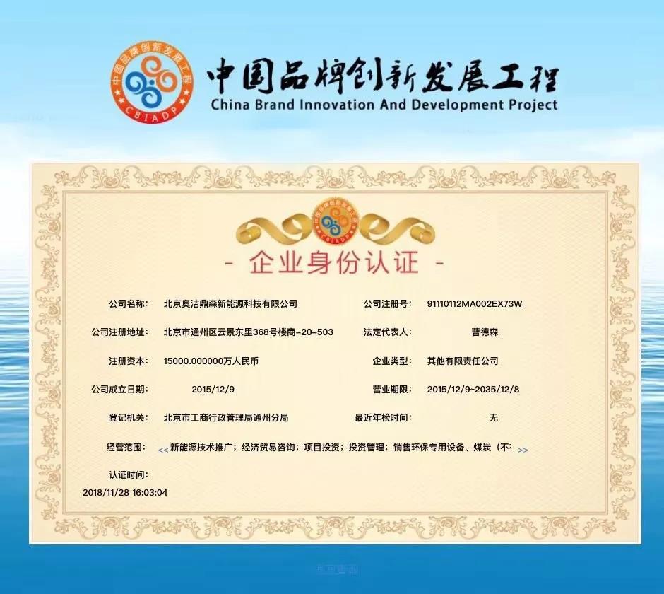 入驻中国品牌领袖联盟|央视展播,鼎森集团—彰显中国品牌力量!(图5) 入驻中国品牌领袖联盟|央视展播,鼎森集团—彰显中国品牌力量!(图5)