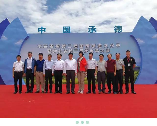 河北省第二届烤全羊大赛完美落幕“雪碳”获高度赞赏(图2) 河北省第二届烤全羊大赛完美落幕“雪碳”获高度赞赏(图2)
