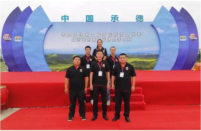 河北省第二届烤全羊大赛完美落幕“雪碳”获高度赞赏(图16) 河北省第二届烤全羊大赛完美落幕“雪碳”获高度赞赏(图16)
